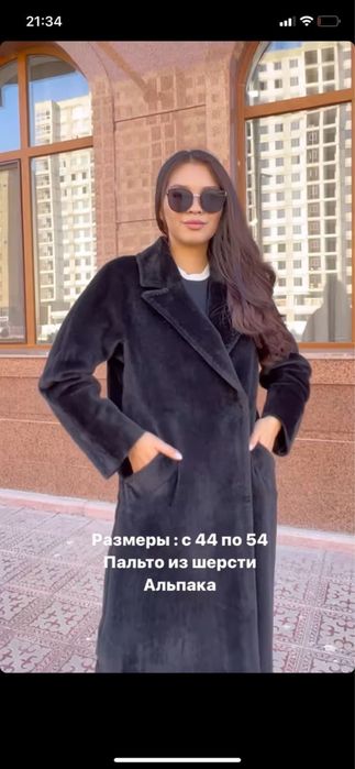 Пальто альпако продам почти новая
