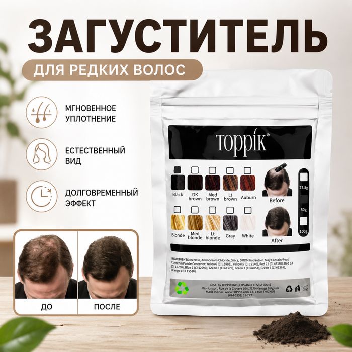 Средство для маскировки залысин