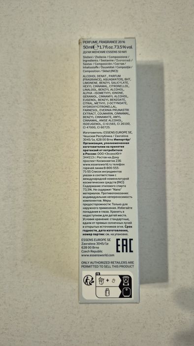 Essens женские духи 50 мл