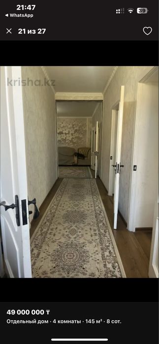 Гостевой дом сдается