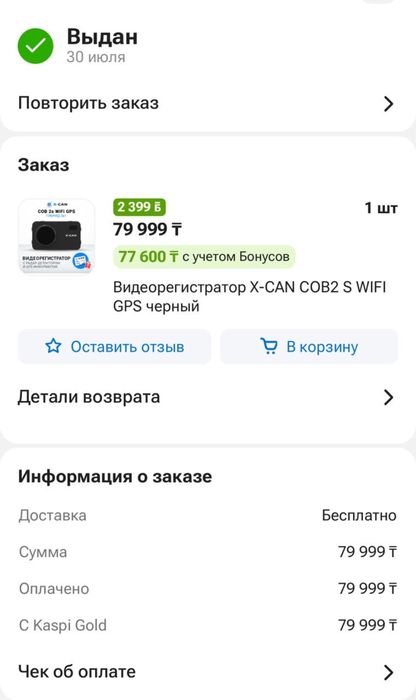 Видеорегистратор X-Can COB 2S