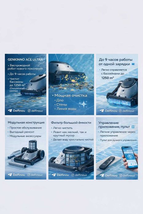 Робот пылесос для бассейна Genkinno Ace Ultra - 9 часов работы