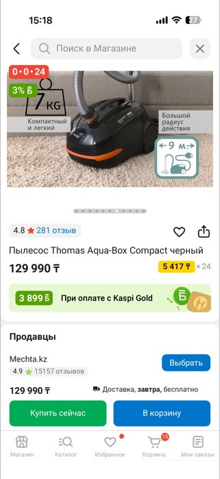 Пылесос есть все насадки, состояние отличное