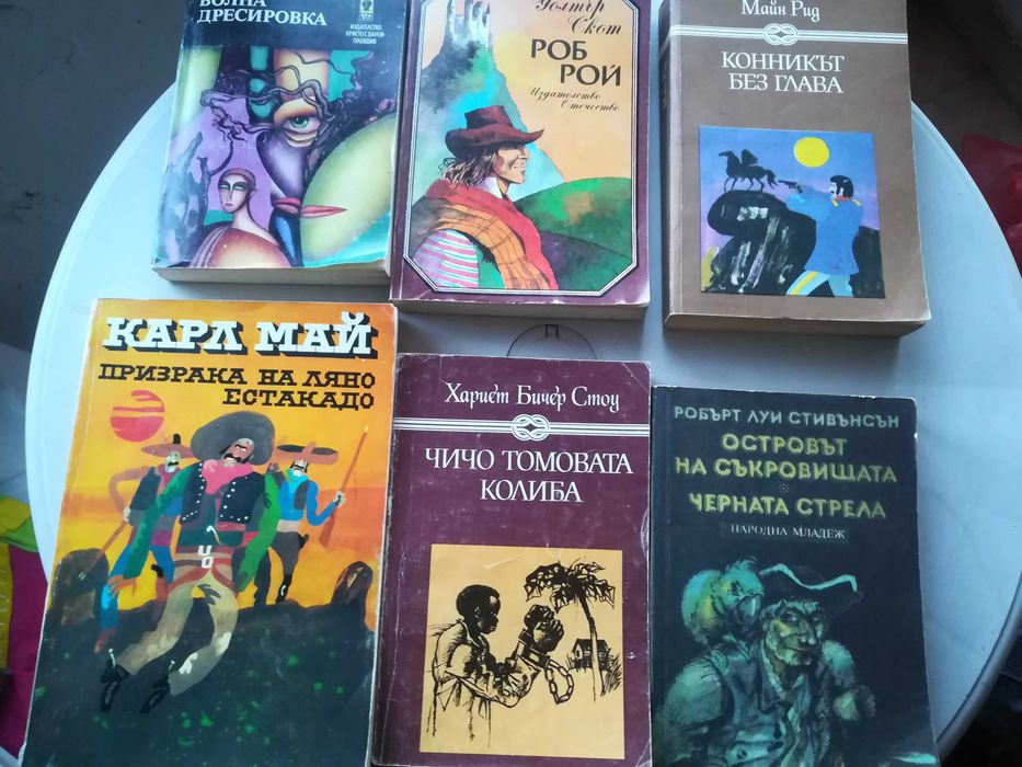 Книги, речници и разговорници