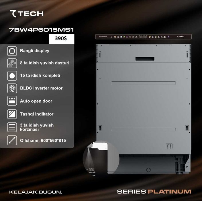 Идиш ювиш машинаси! АРЗОН! 7TECH! Посудомоечная машина 7TECH!