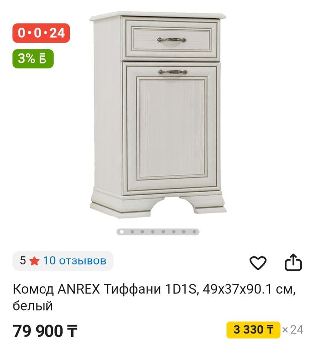 Продам мебель Тиффани