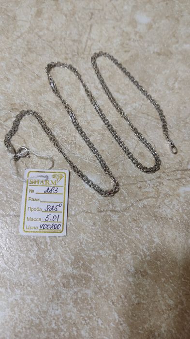 Серебро. Цепочка. Новая