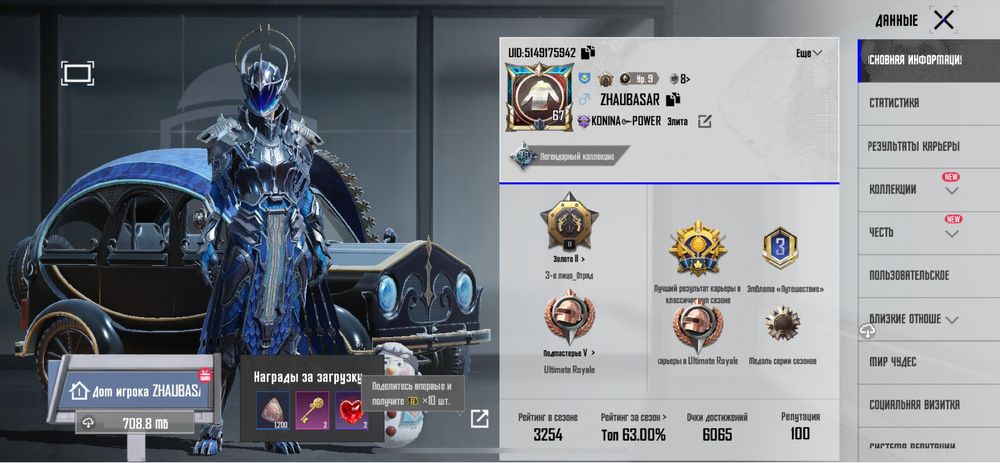 Продам акк пабг мобайл