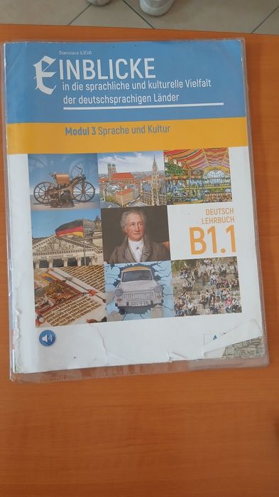 Учебници по немски език