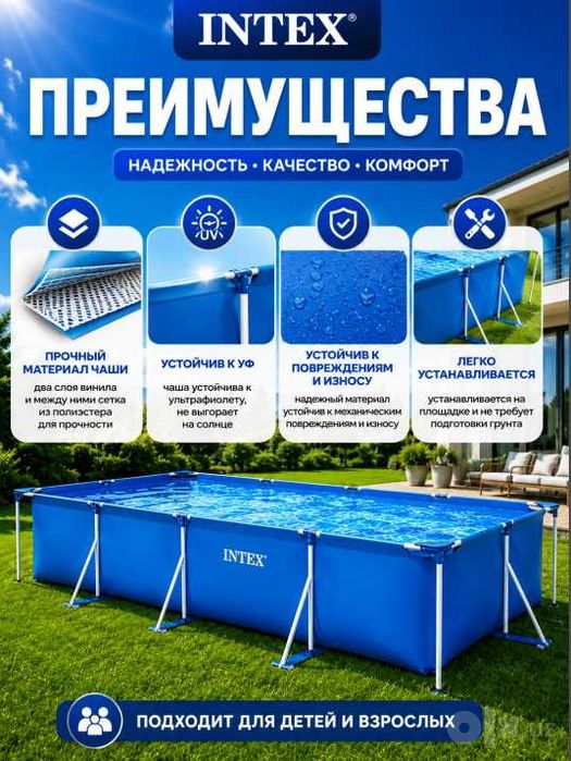Каркасный бассейн Intex 450х220х84см + комплект