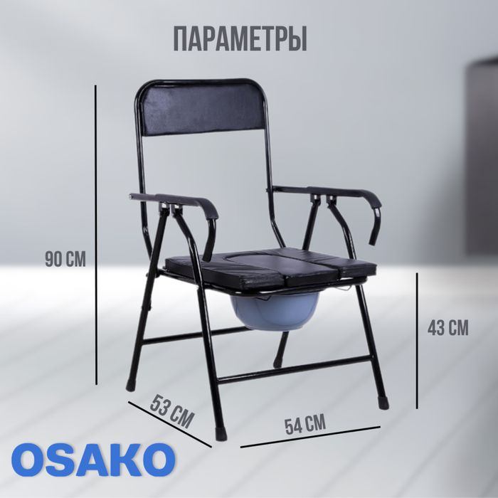 Кресло-туалет новый в продаже