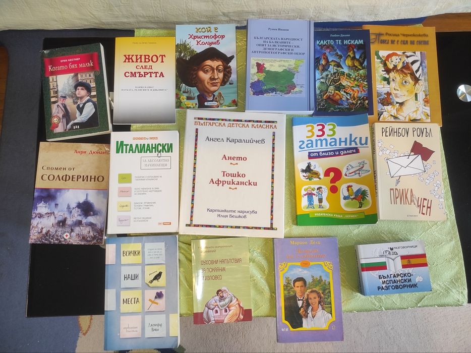 Запазени книги в различни жанрове