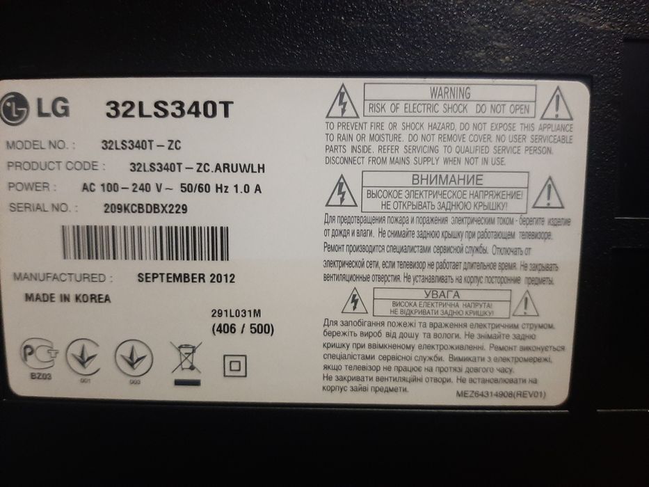 Телевизор 32" LG