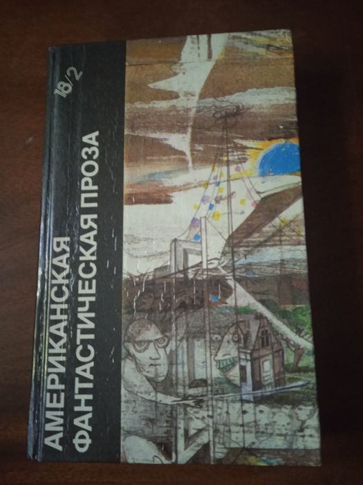 Книги жанр фантастика