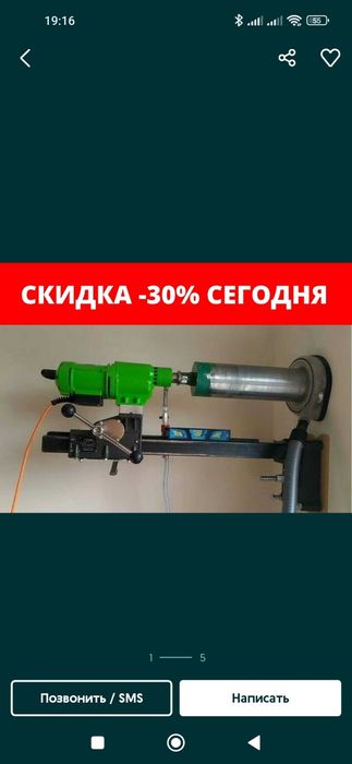 Алмазное сверления