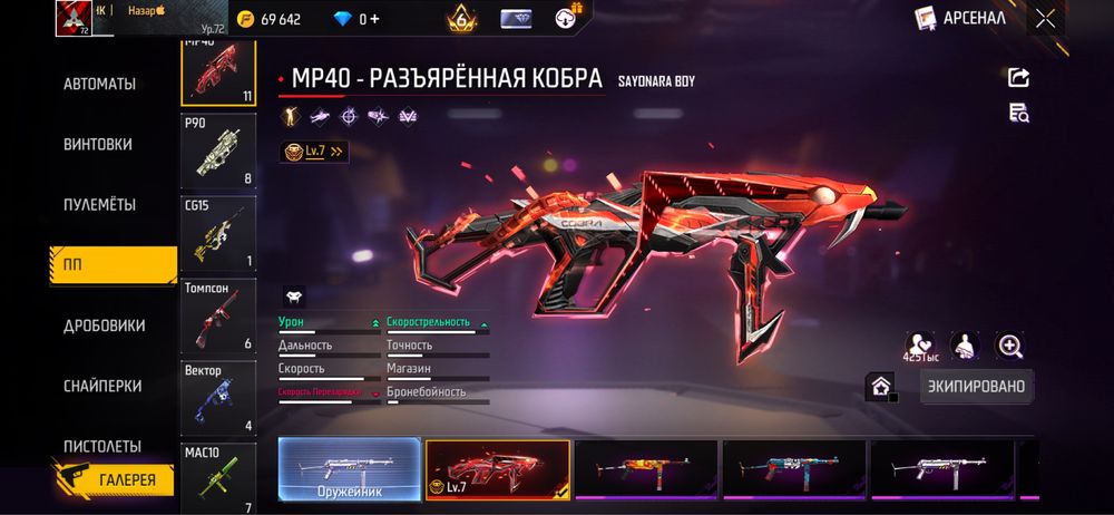 Продам фф аккаунт только при встрече город алматы!!