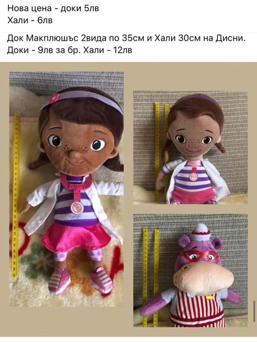РАЗПРОДАЖБА Оригинални меки кукли Дисни.