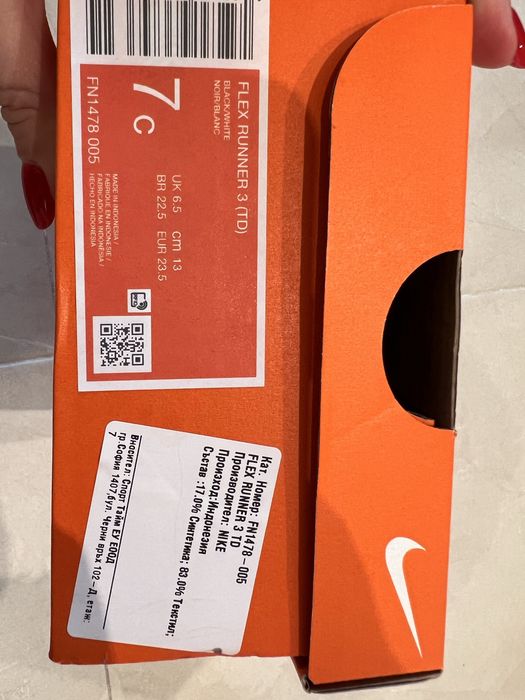 Nike runner 3 23,5