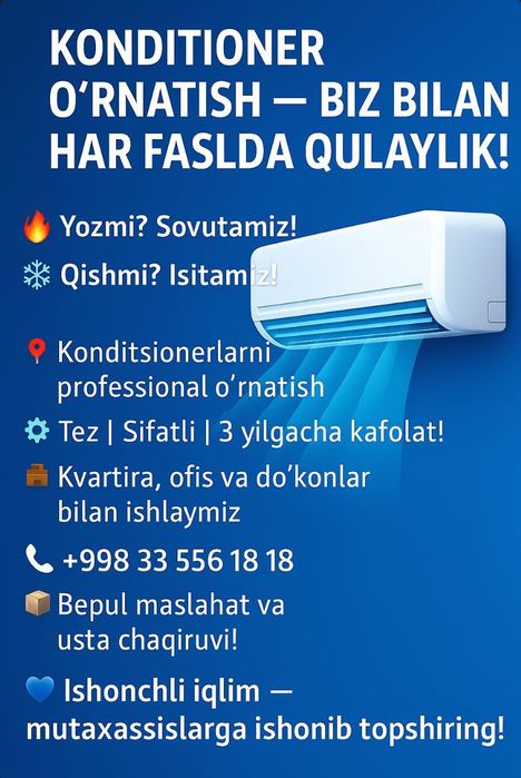 Установка кондиционера