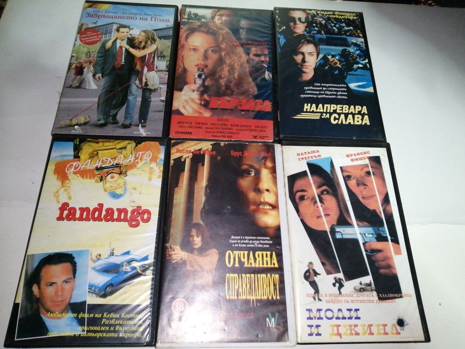Продавам видеокасети с филми