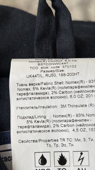 Зимний комбез ТШО