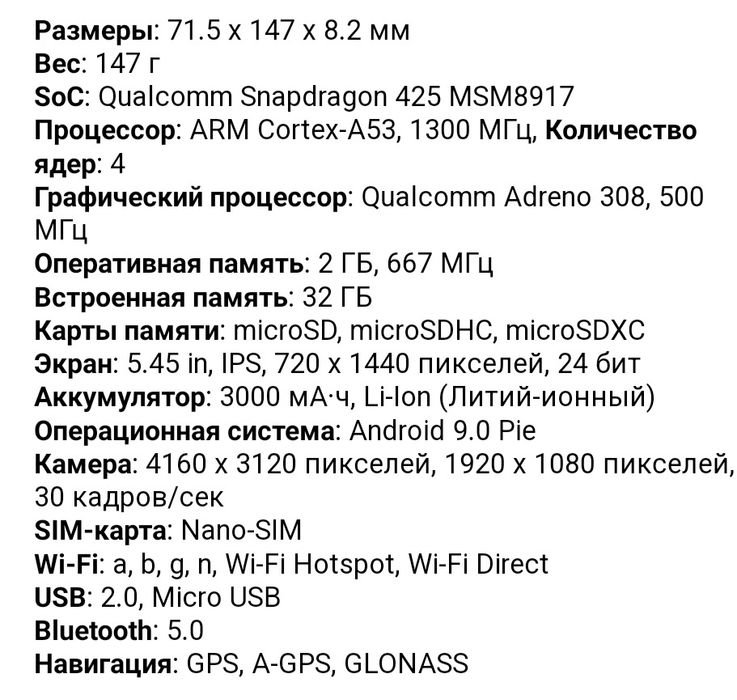 LG X2 (2019) android 9