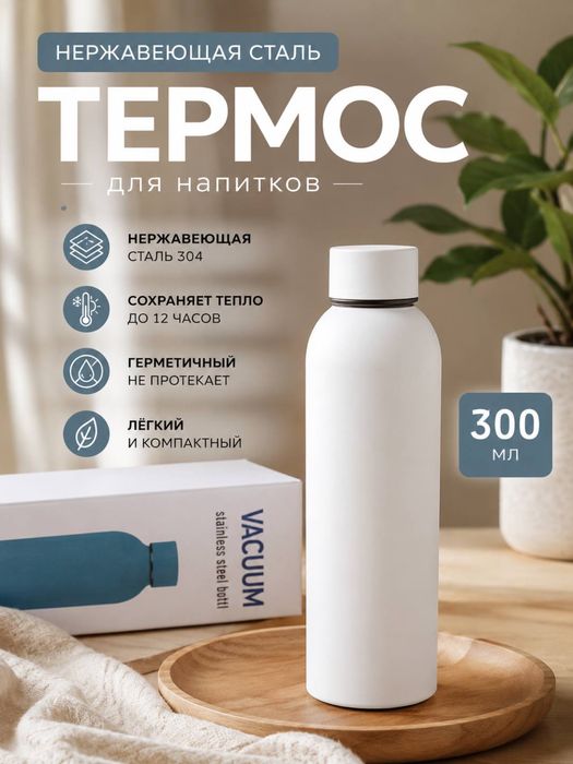 Термокружка оптом