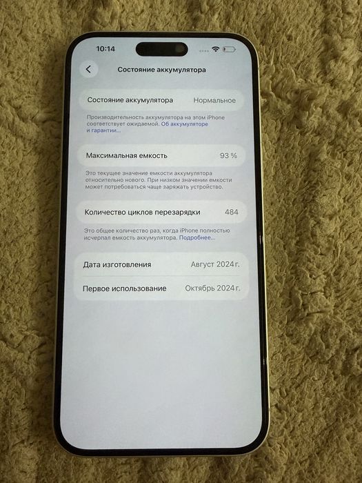Iphone 16 plus.