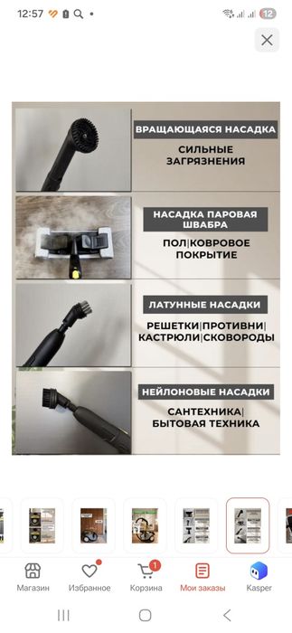 Пароочиститель с гарантией