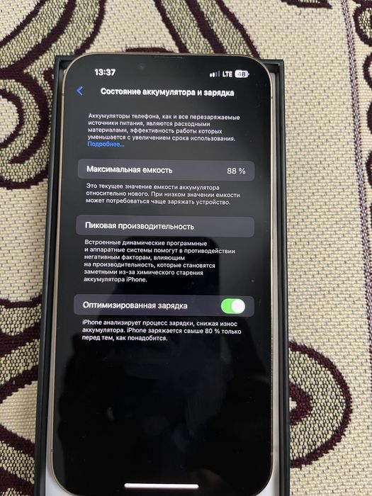 Айфон 13 про мах