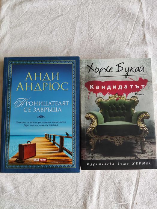 Книги от домашната библиотека 5