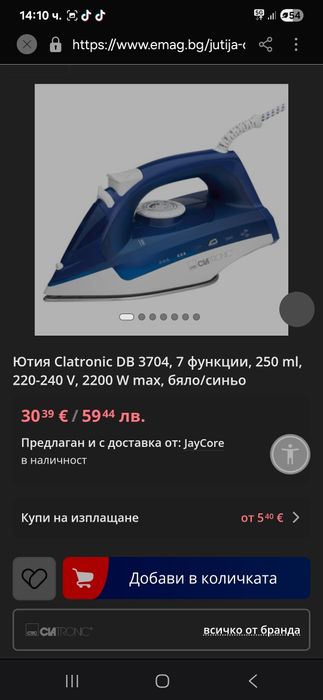 Парна ютия с 7 функции 2200W внос от Германия чисто нова