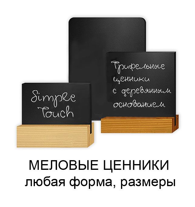 Меловые доски на заказ, размер любой, в рамке, на подвеске, на петлях
