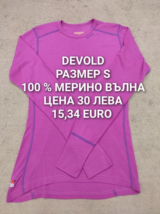 МЕРИНО вълна за жени