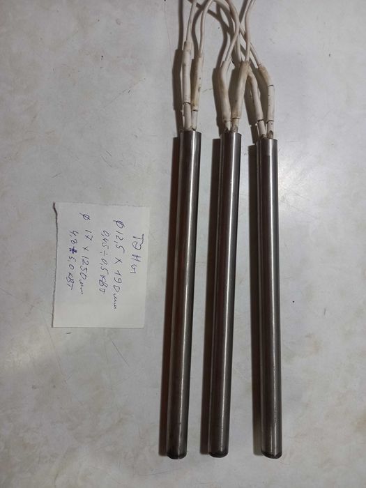 ТЭН пальчиковый диаметр 12,5 на 190 мм.