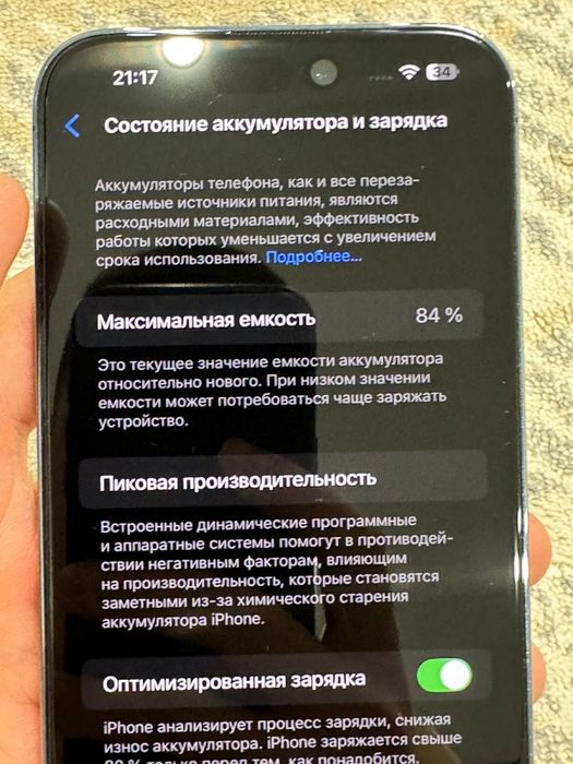 Продам айфон 14про макс