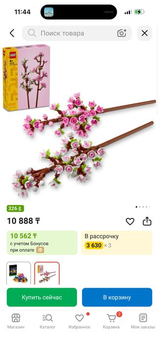 Лего новый оригинал сакура