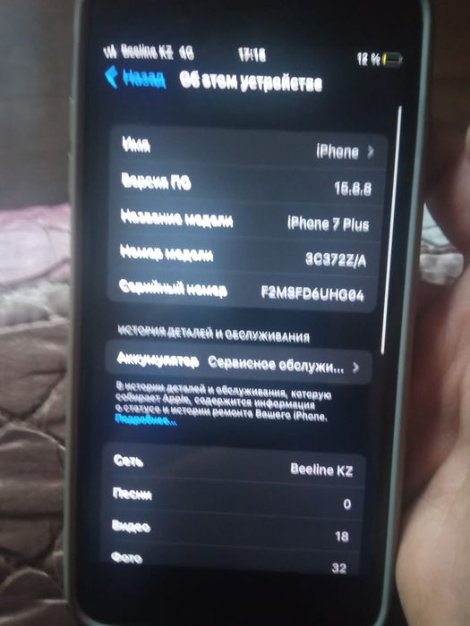 Продам айфон 7+