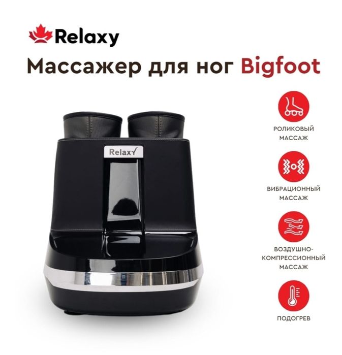 Массажер для ног Новый