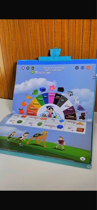 Интерактивті кітап Біл бала