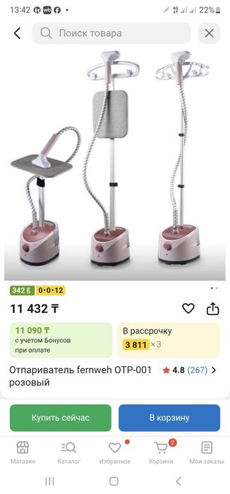 Продам отпариватель Бу