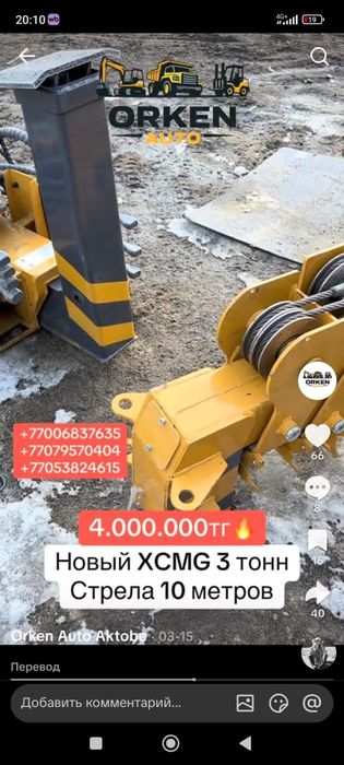 Продажа КМУ-Todana