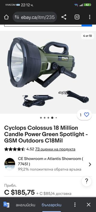 мощен прожектор за лов