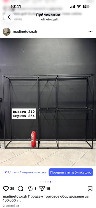 Продаю торговое оборудование