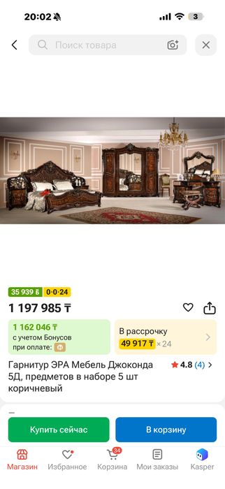 Спальный гарнитур