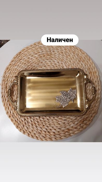 Подноси купи подноси