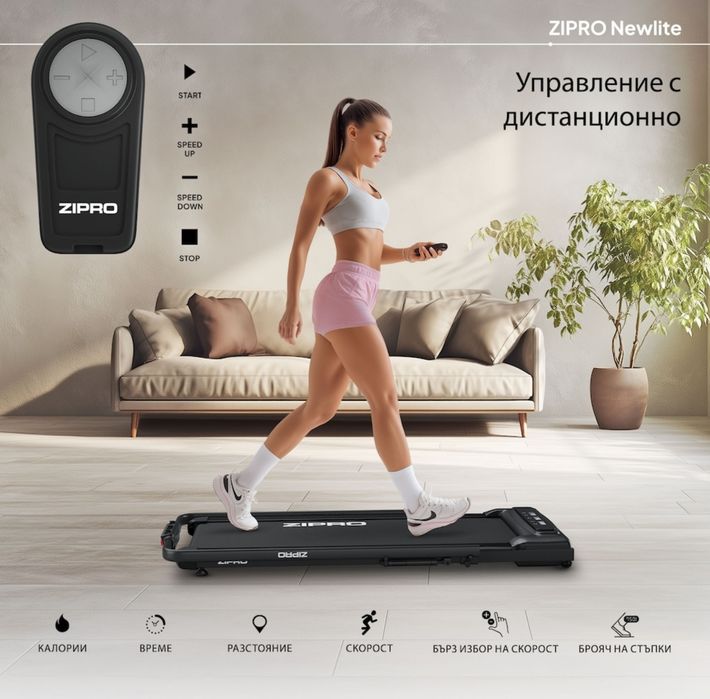 бягаща пътека zipro