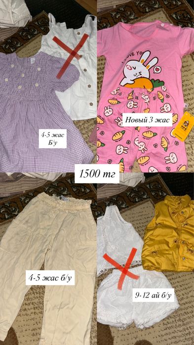 Детская одежда бу и новое