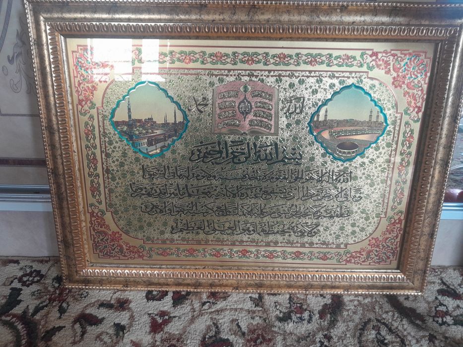 Oyatal kursi kartinka