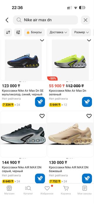 Nike air max dn кроссовки